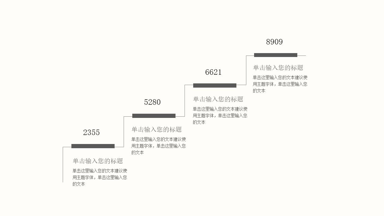 6-中国古风 (1).pptx